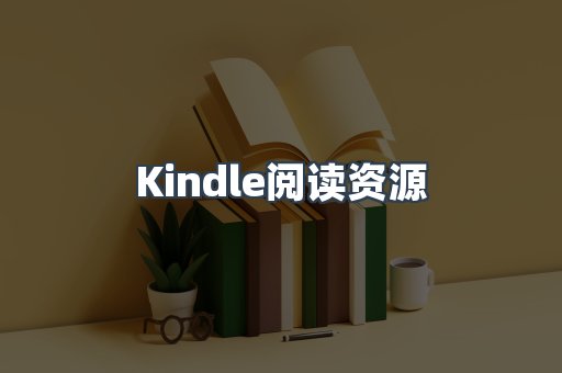 MOBI电子书